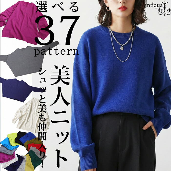 究極の美人ニット。ニット レディース 長袖 ハイゲージ 美シルエット