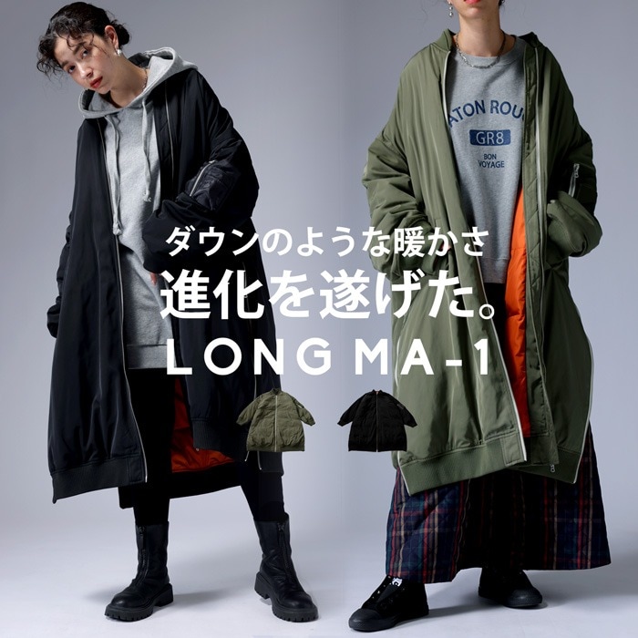ダウンのような暖かさ MA-1 ロングコート レディース 送料無料・再再販