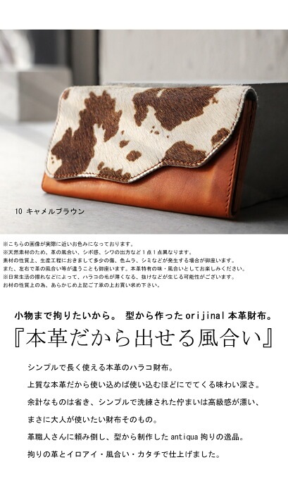 再入荷予定有!数量限定販売。ハラコ本革財布 財布 本革 日本製 レザー