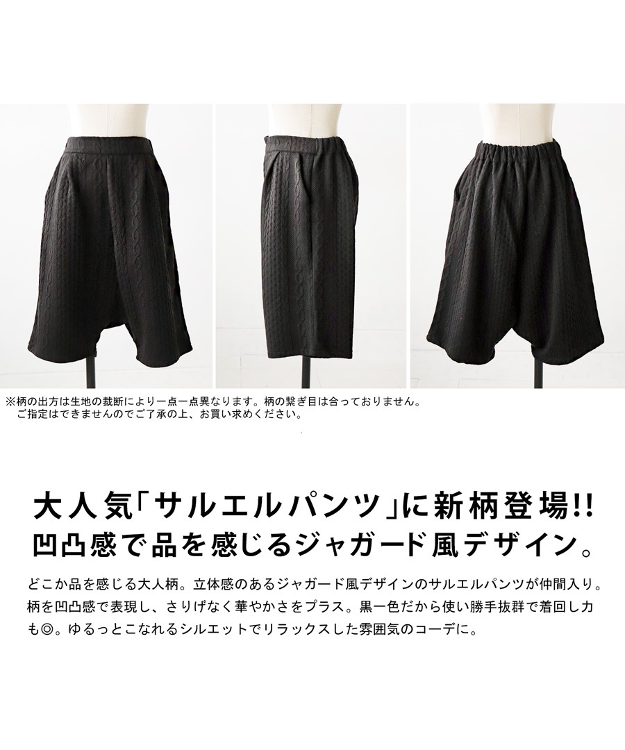サルエルハーフパンツ パンツ レディース ボトムス 送料無料・メール便