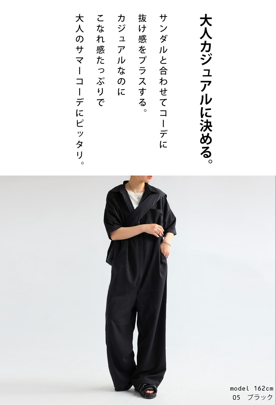 オールインワン レディース 半袖 ゆったり 上品 送料無料・再再販