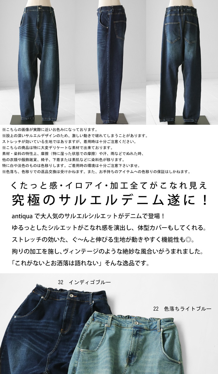 サルエルデニムパンツ レディース ボトムス デニムパンツ 送料無料・再