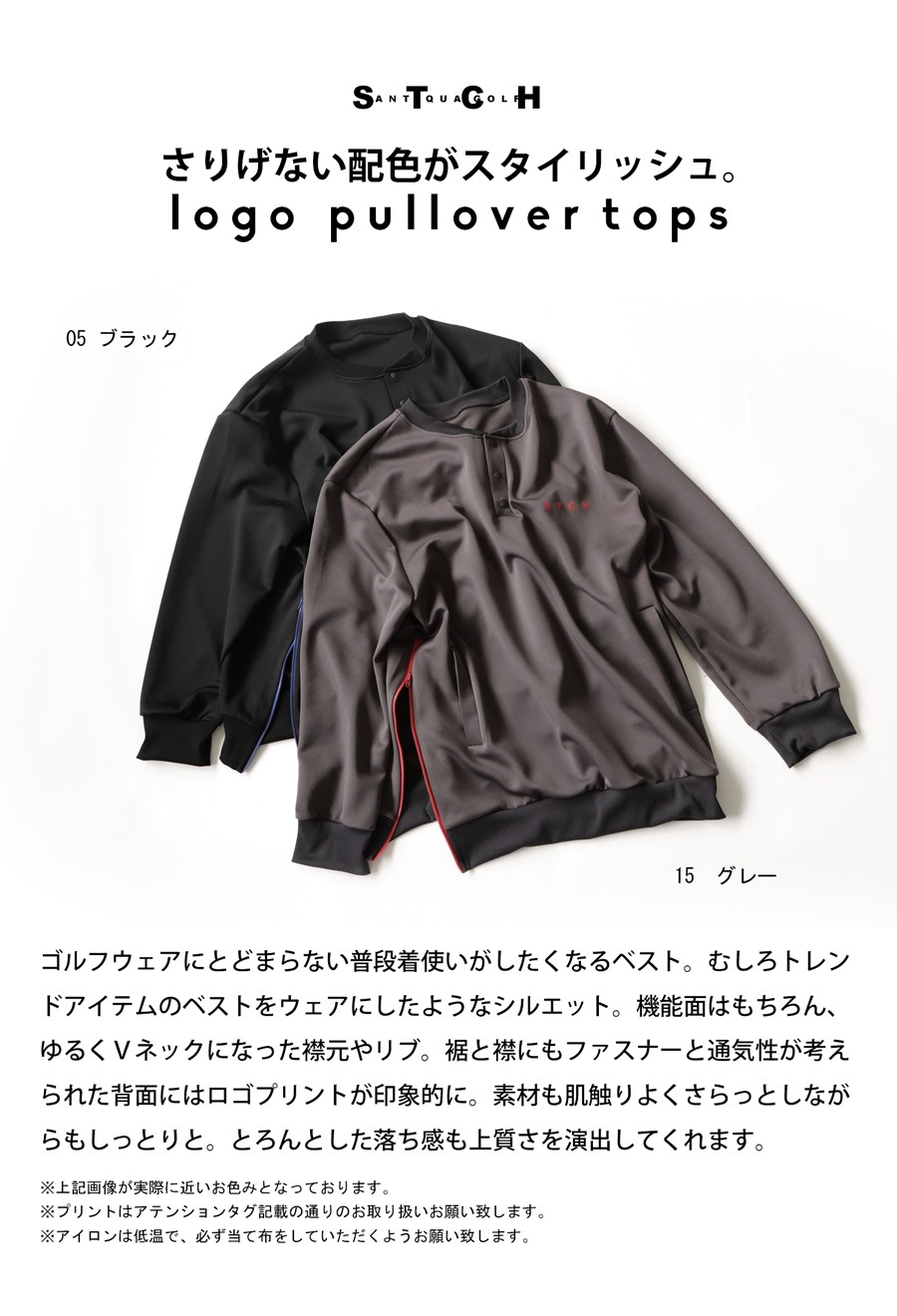 再入荷予定有!ANTIQUA GOLF×STCH プルオーバー メンズ 送料無料・(500