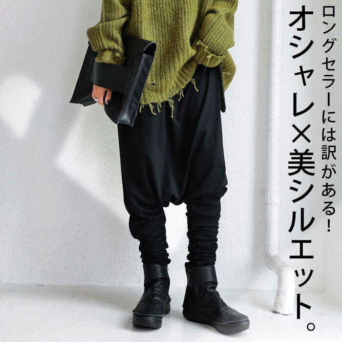 サルエルパンツ パンツ レディース ボトムス 変形 送料無料・再入荷