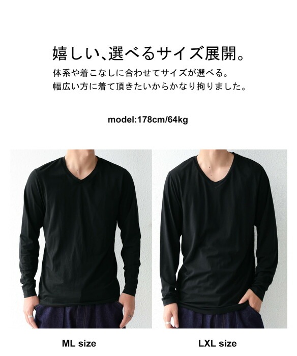 ロンT +4.5℃ Vネック ヒートロンT メンズ トップス・(50)メール便可