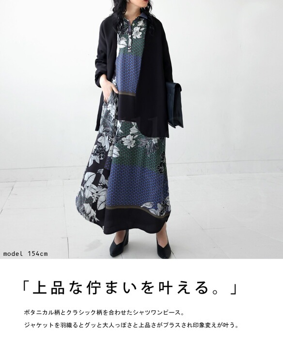 柄切替え シャツワンピース ワンピース レディース 送料無料・再再販