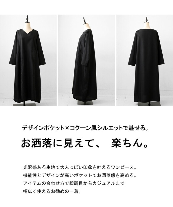 ポケット付き ワンピース レディース ロング 長袖・再再販。(100