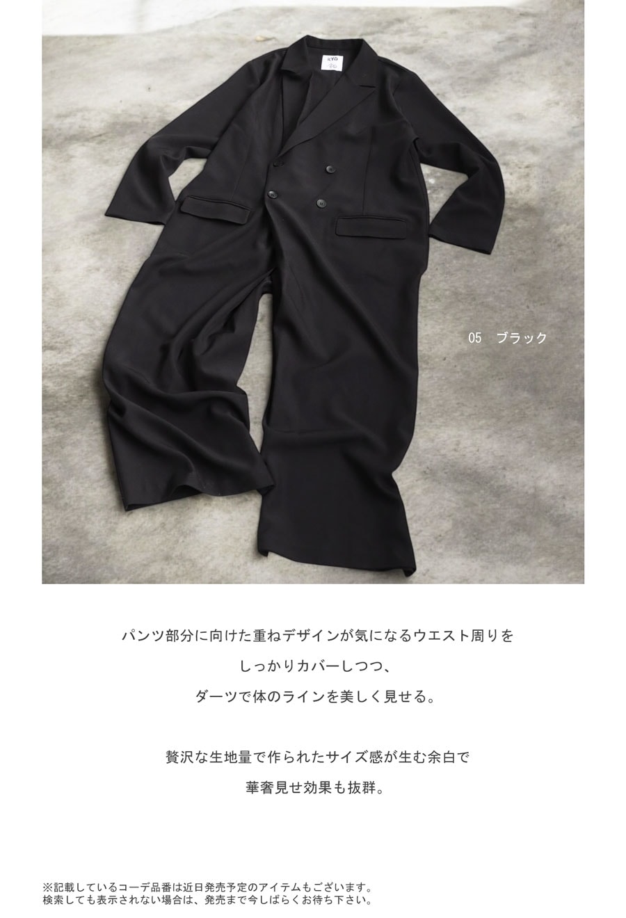 ダブルボタン オールインワン メンズ ボトムス 送料無料・メール便不可