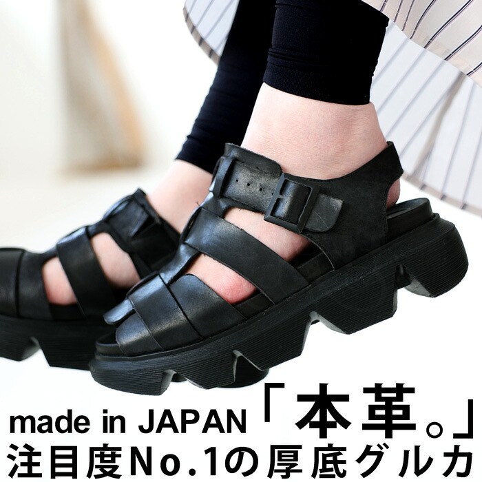 本革 日本製 厚底グルカサンダル 靴 レディース 送料無料・再販