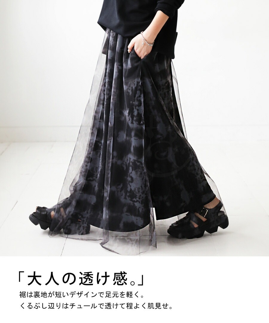 アート柄 チュールスカート スカート レディース 送料無料・再販