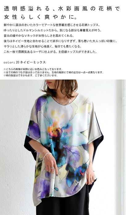 花柄 ドルマントップス レディース トップス 半袖 ドルマン・(100