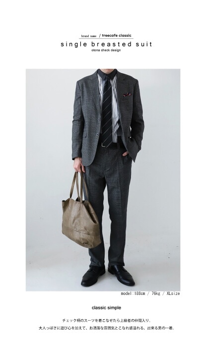 チェック柄 スーツ メンズ ジャケット パンツ 上下 送料無料・再再販