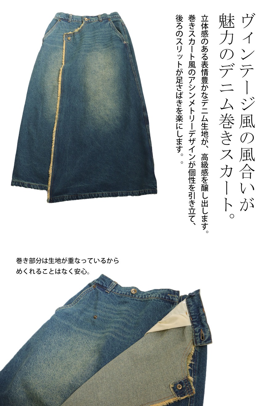 デニム巻きスカート スカート レディース ボトムス 送料無料・メール便