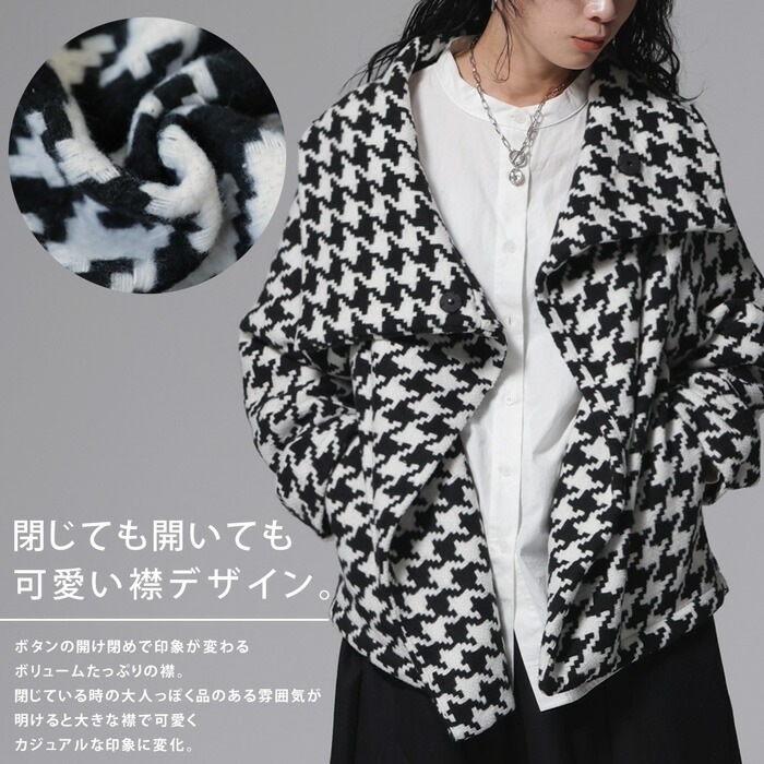 千鳥柄コート コート レディース トップス 長袖 千鳥柄 送料無料