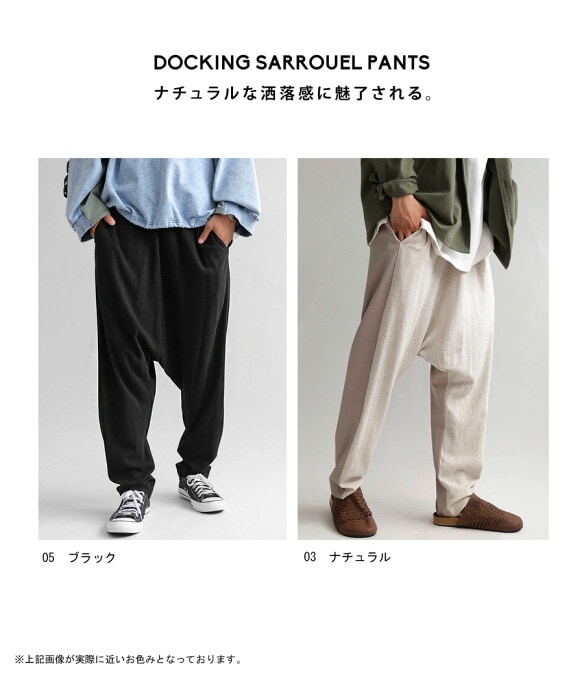 サルエルパンツ パンツ メンズ ボトムス ロング 送料無料・再販。(500