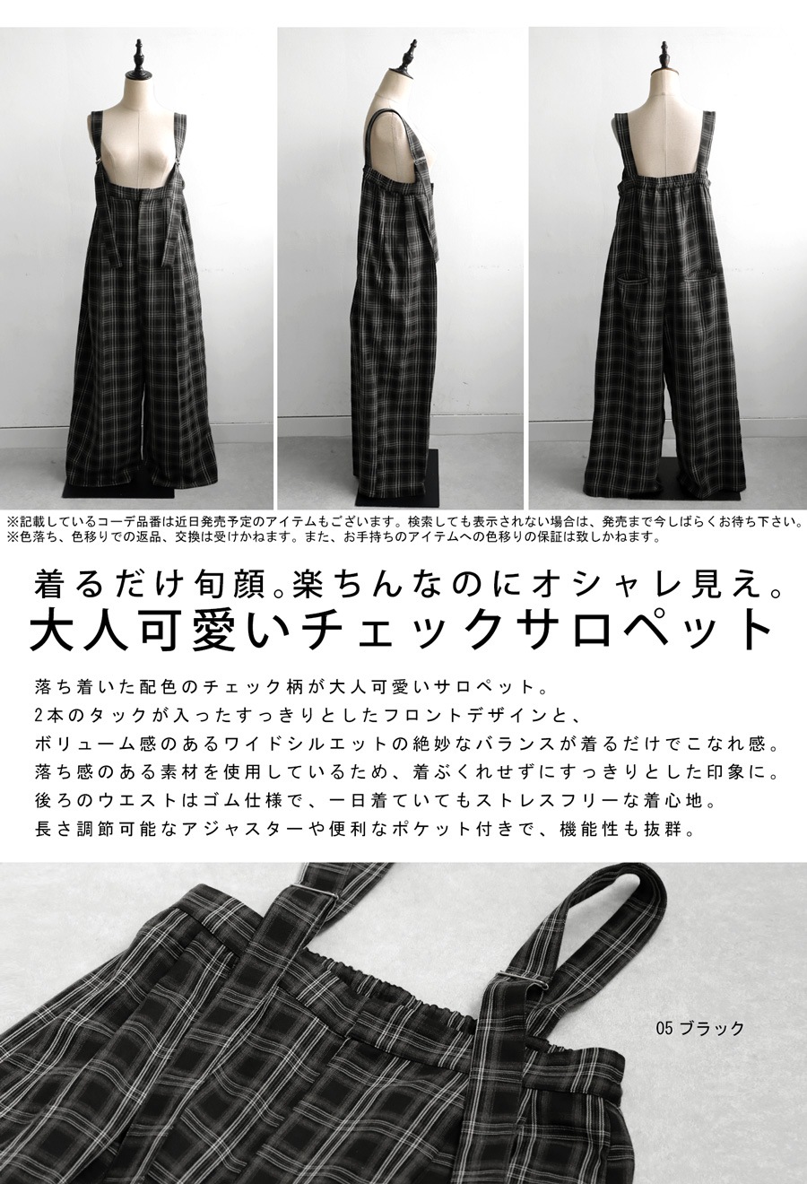チェック柄サロペ サロペット レディース ボトムス 送料無料・メール便