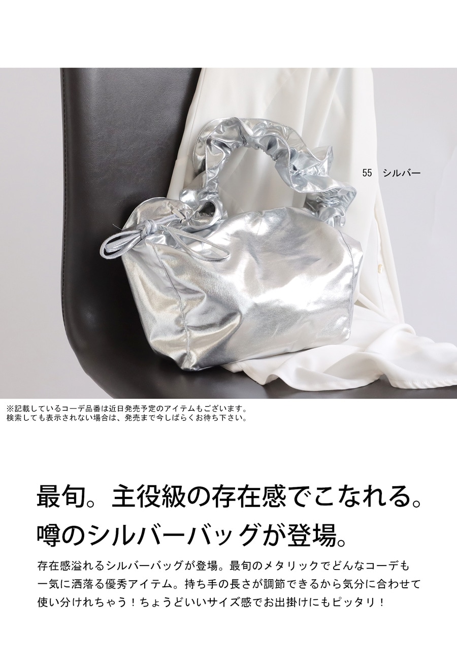 シルバーバッグ バッグ レディース 鞄 シルバー 送料無料・再再販。(80