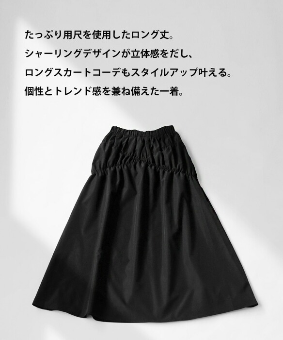 シャーリングスカート スカート レディース ボトムス 送料無料・(500