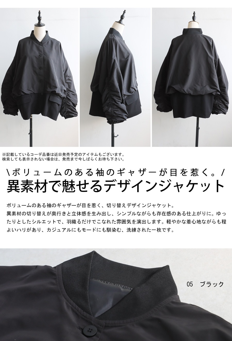 異素材切替 ジャケット レディース アウター ギャザー 送料無料・再