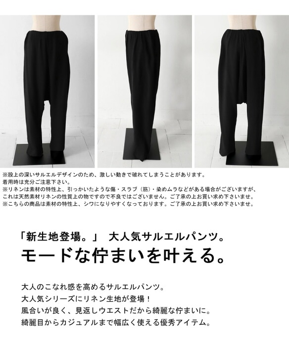 サルエルパンツ パンツ レディース ボトムス ロング 送料無料・(500