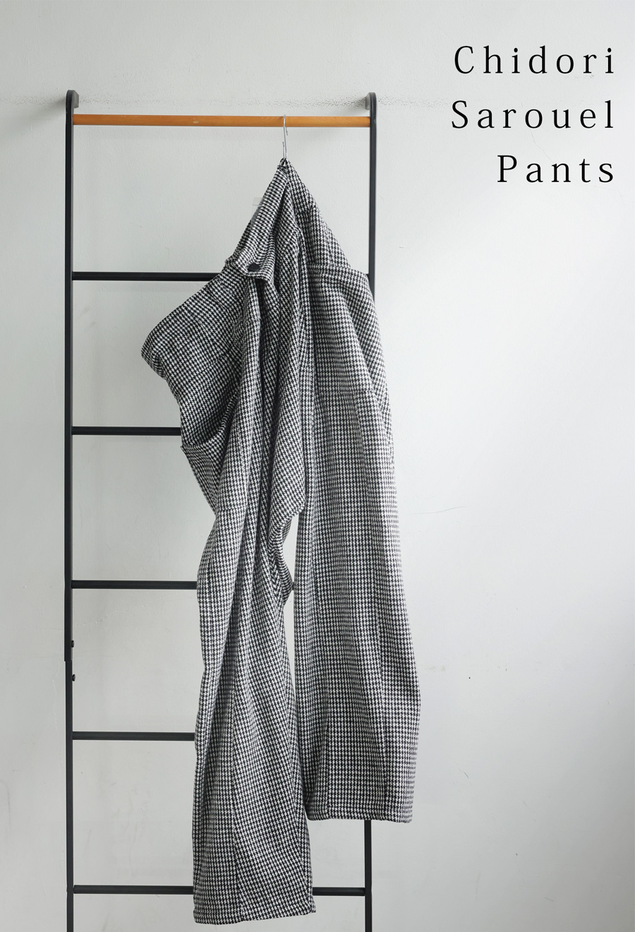 千鳥柄 サルエルパンツ レディース ボトムス パンツ 送料無料・メール