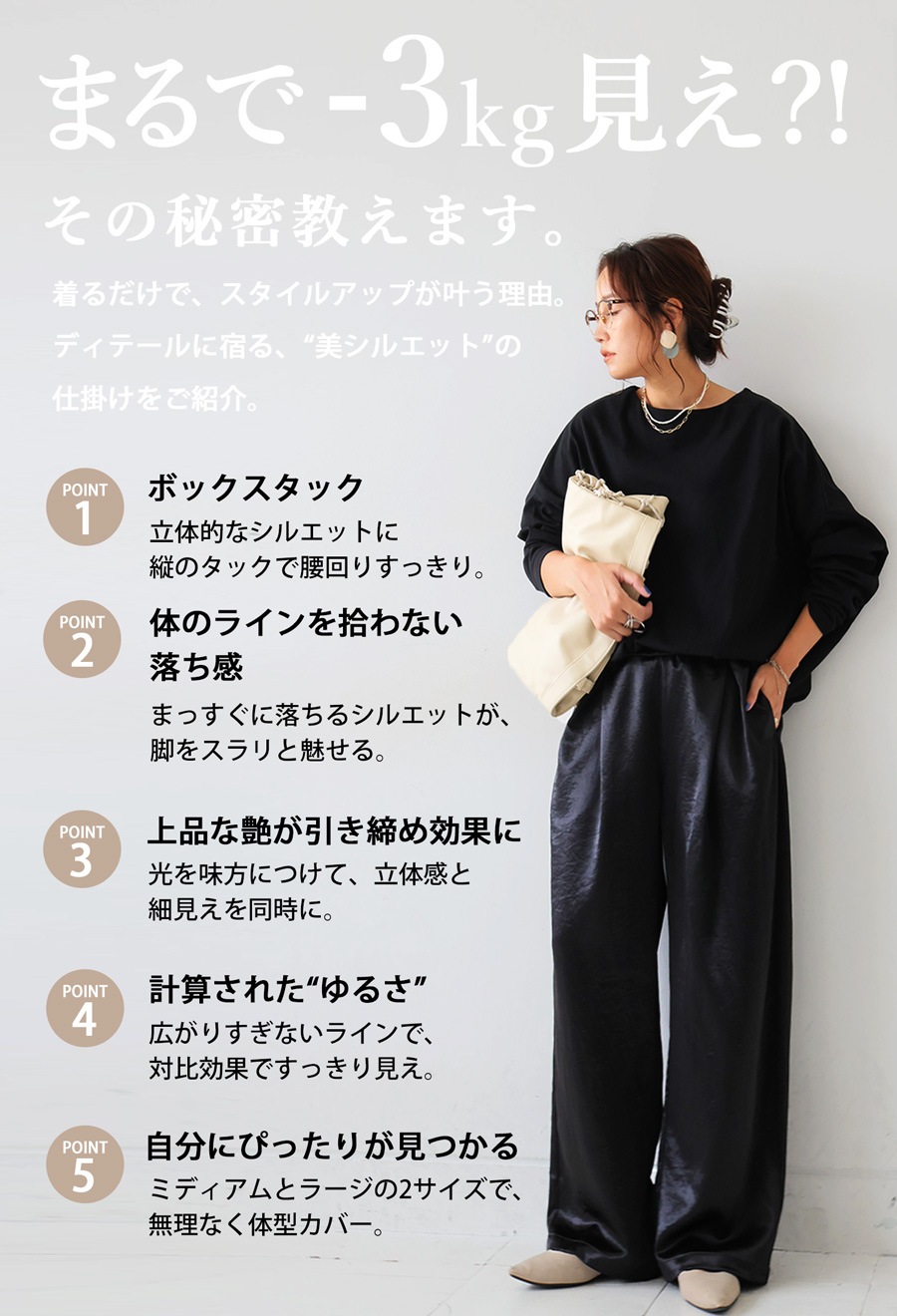 穿くだけ、－3kg見え!?サテンパンツ レディース イージーパンツ ワイド