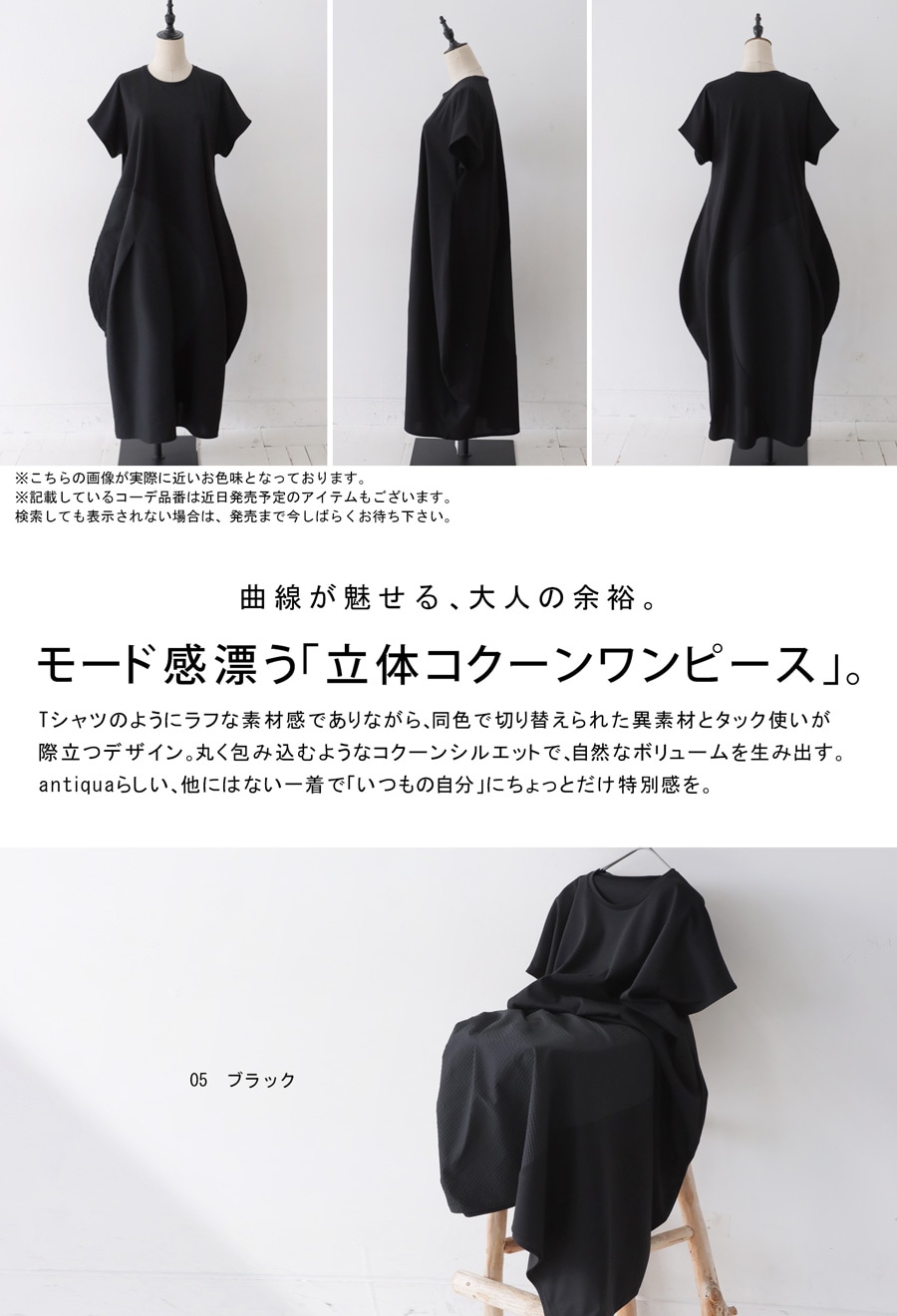 コクーンワンピース レディース 半袖 異素材 切替 送料無料・メール便