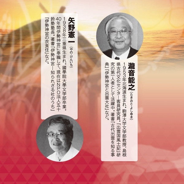 CD版全6巻 日本神話の神々｜エンディショップ【公式通販】