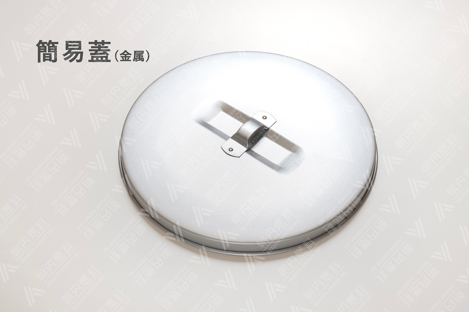 火種コンロ【純国産珪藻土100％】安心安全の日本製｜朝内燃料