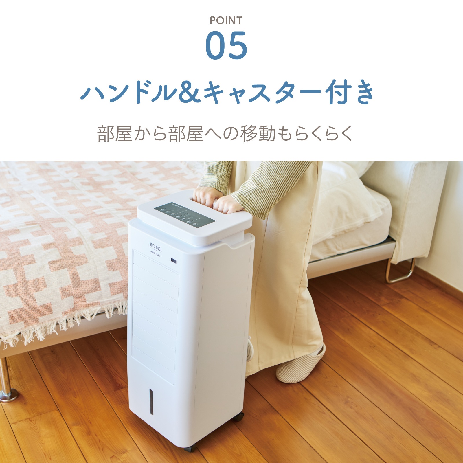 ホット＆クール モイスト2 AHC-990R | 扇風機・ファン | アピックス