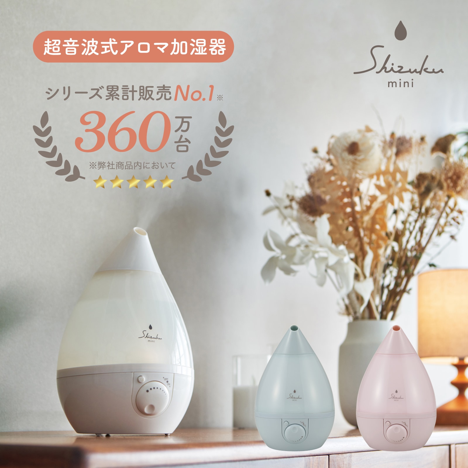 超音波式アロマ加湿器 AHD-043 | 加湿器 | アピックス