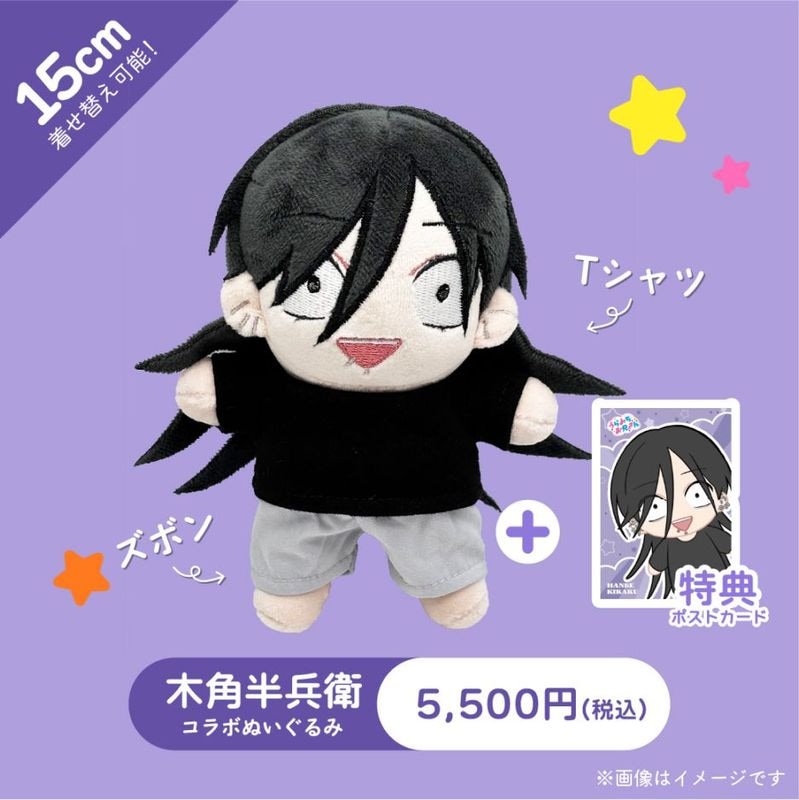 うらみちお兄さんグッズ 30点セット COLLABORATION