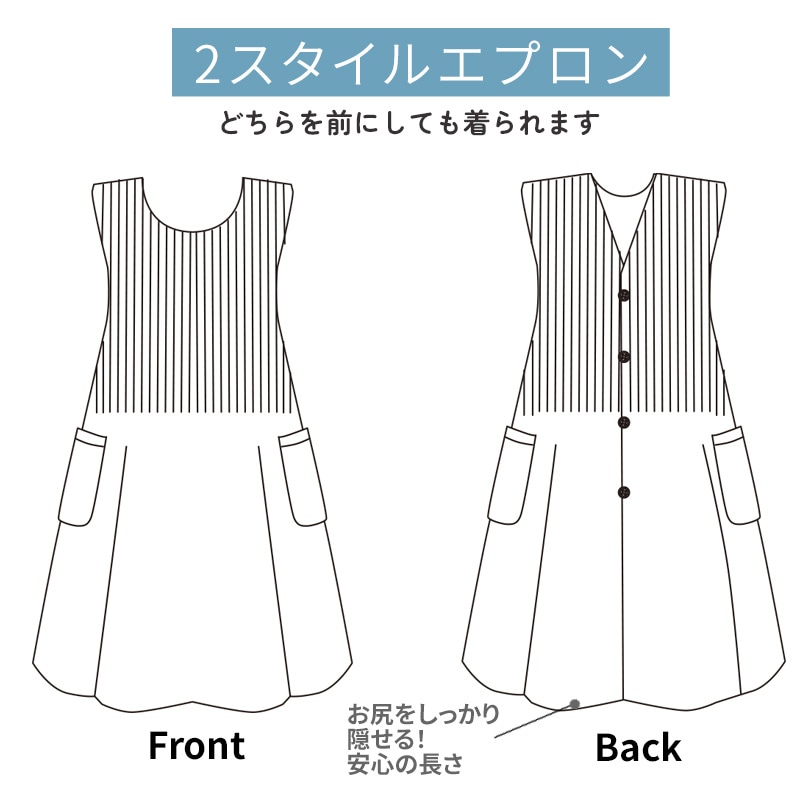 2wayプリーツエプロンロング丈2 | エプロン,その他 | エプロン本舗