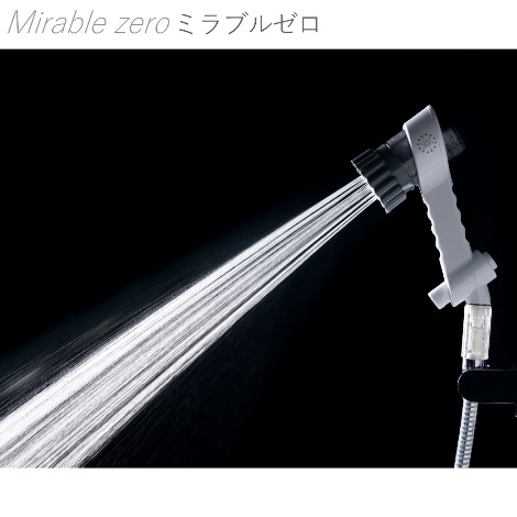 高機能シャワーヘッド】 ミラブルプラスzero