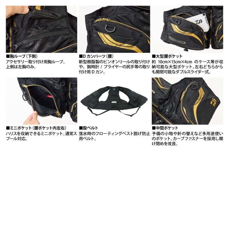 ダイワ ライフジャケット フローティングベスト 磯釣り トーナメント