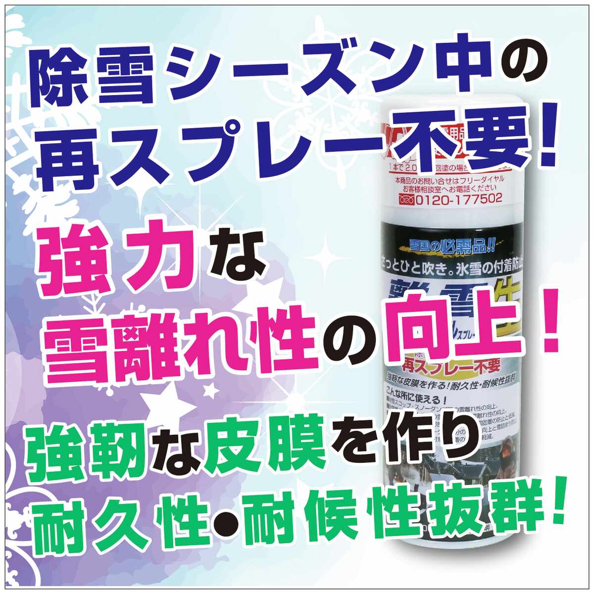 メーカー欠品中 次回4月下旬入荷予定です 高森コーキ 離雪シリコン