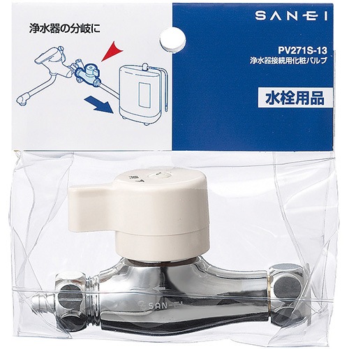 送料無料】サンエイ SANEI 浄水器接続用化粧バルブ PV271S-13 | 水廻り