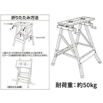 送料無料】グレートツール アングルベンチバイス 折りたたみ作業台