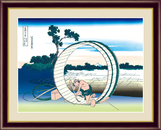 尾州不二見原』 葛飾北斎 浮世絵 F4号 複製名画 額装付【ポイント5