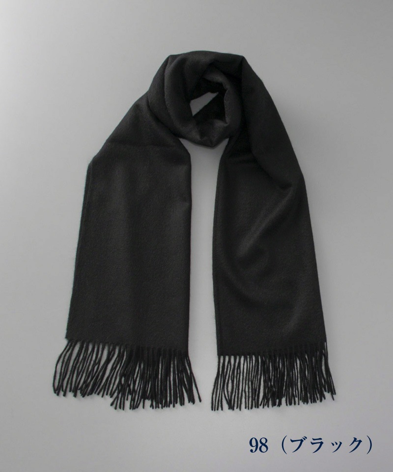 WEB限定】カシミヤ100％ ストール（幅70cm) EC限定品｜オーロラ