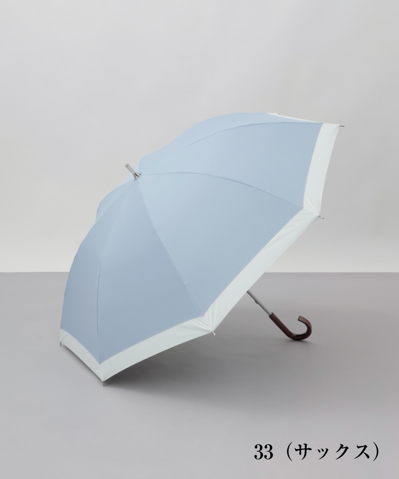 WEB限定】 バイカラー晴雨兼用長傘EC限定品｜オーロラ オンラインストア