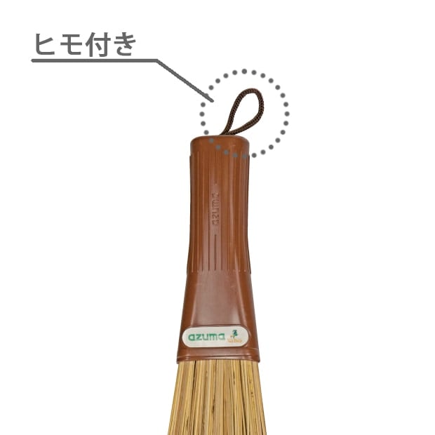AZH164 名匠外苑ブラシ |おそうじのことならアズマ