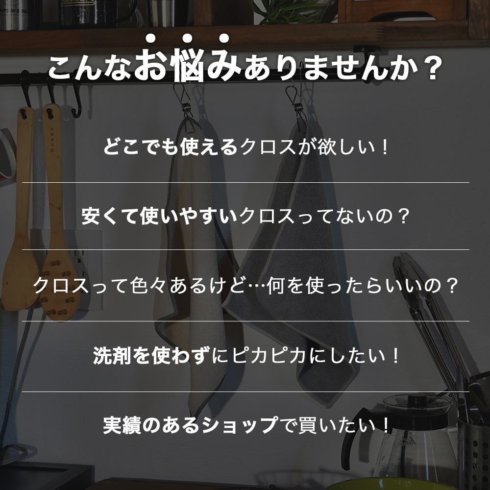 毎日出荷】おそうじクロス10枚入 |おそうじのことならアズマ