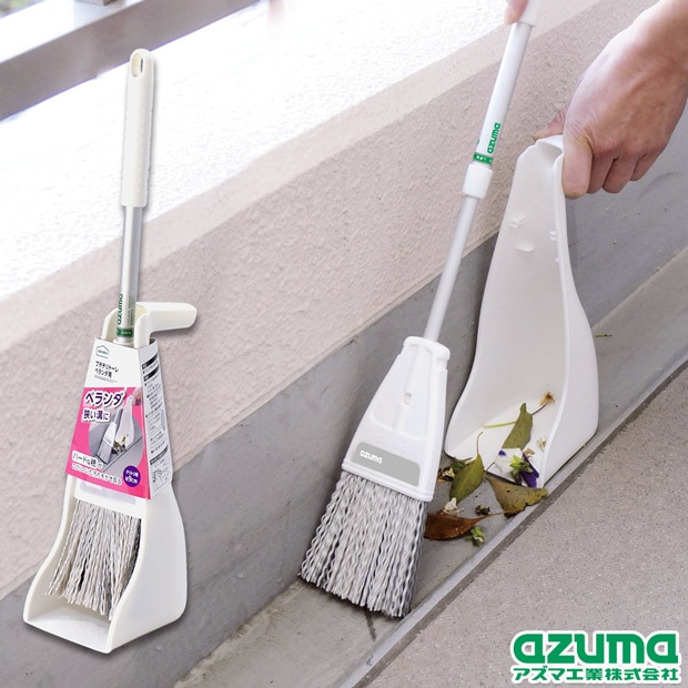 AZ190-ver プチチリトーレベランダ用 |おそうじのことならアズマ