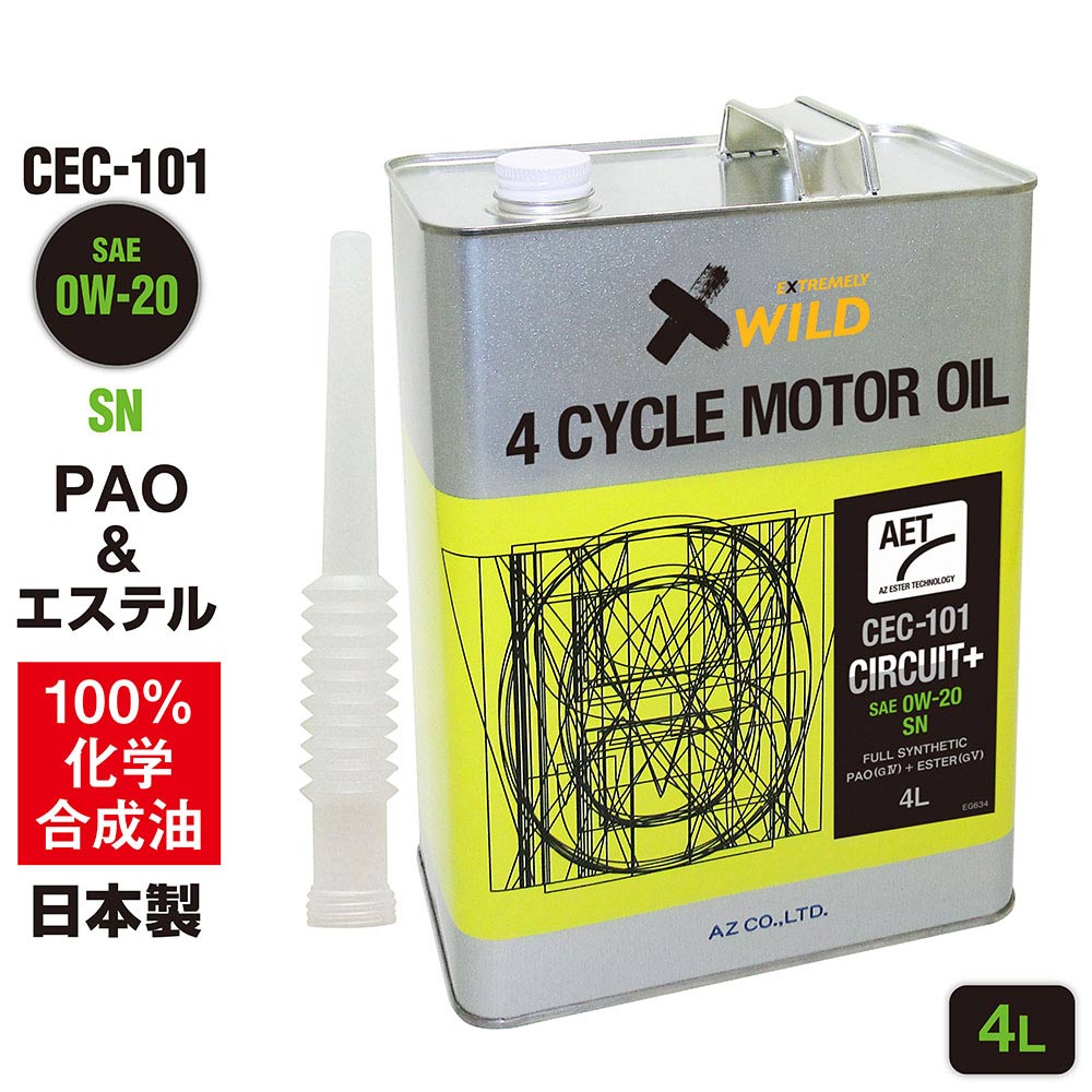 AZ(エーゼット) 自動車用 エンジンオイル 1L 0w20 CEC-101