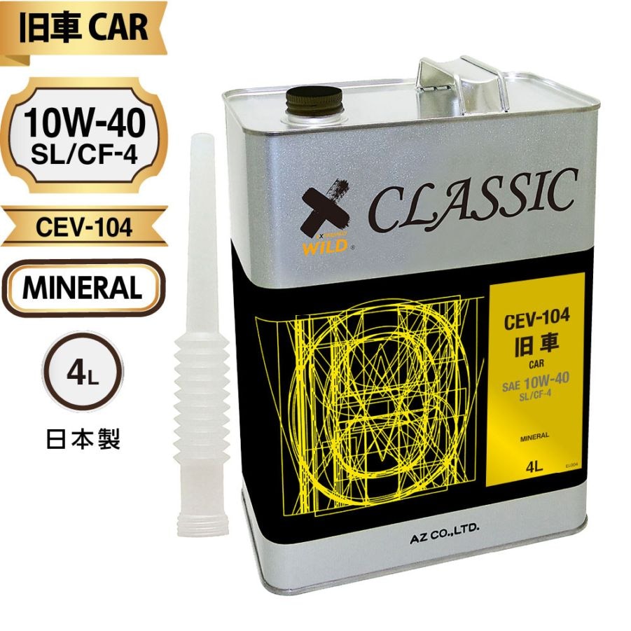AZ(エーゼット) 911専用 ギアオイル 4L 80w90 4輪用 CLASSIC