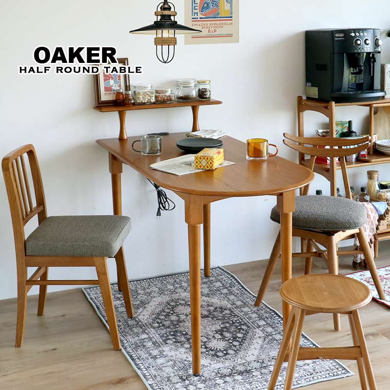 ダイニング｜B-COMPANY公式オンラインショップ