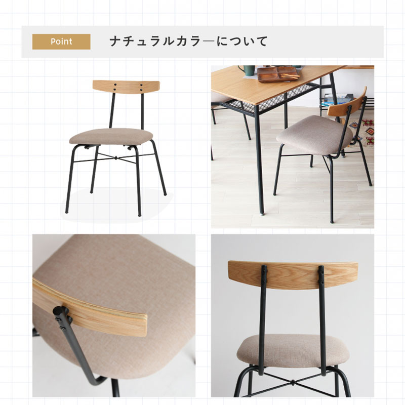 アンセムチェア｜B-COMPANY公式オンラインショップ