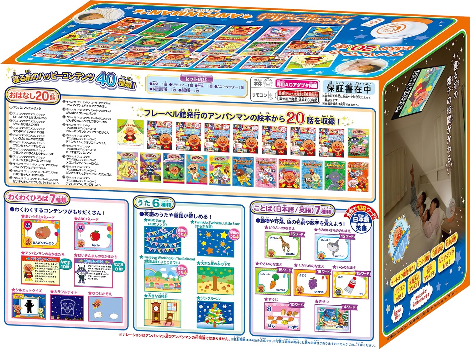 動く絵本プロジェクター DreamSwitch ANPANMAN ドリームスイッチ