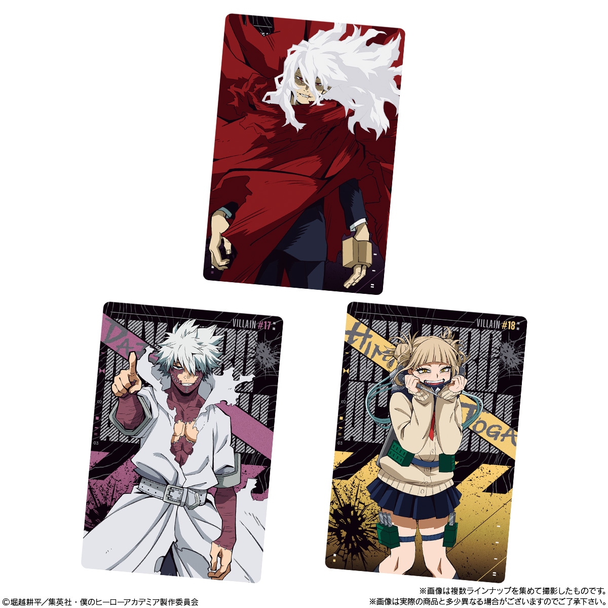 2024年12月発売 予約商品】【BOX】TVアニメ『僕のヒーローアカデミア